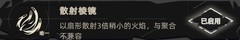 重返深渊危险行驶隐藏成就攻略