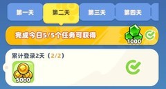 野蛮人大作战2绿宝石使用攻略