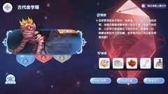 仙境传说：新启航古代金字塔副本攻略