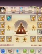 想不想修真：洞天福地全解析