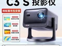 Vidda C3S三色激光投影仪钜惠