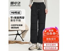 雪中飞女士羽绒裤，低至99.08元速抢