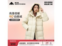 美力城90%鹅绒过膝外套京东低至659元