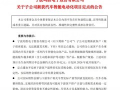 均胜电子获50亿元智能汽车项目定点