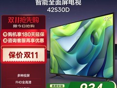 海信42E2FD电视到手721元