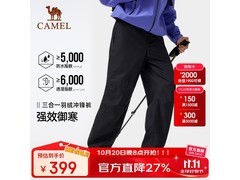 骆驼男款三合一冲锋裤钜惠