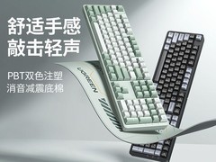 绿联KU103有线键盘拼多多159元入手