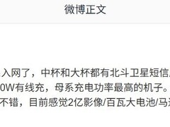 荣耀Magic8系列全系入网，搭载骁龙8至尊版支持北斗卫星短信