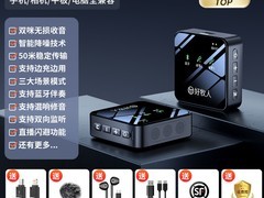 好牧人无线麦克风热卖