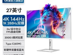 飞利浦27英寸显示器直降，到手仅1799元