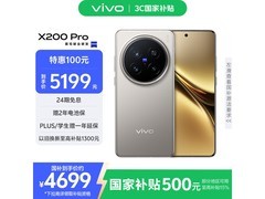 vivo X200 Pro 5G钛色直降千元