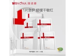 WINONA薇诺娜24片面膜120元速囤！