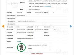华为Mate 80 GTS商标曝光 多款新机及平板蓄势待发