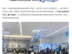中国移动海南建成首个全自主可控营业厅