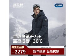 波司登90绒鹅绒羽绒服活动价低至2019元