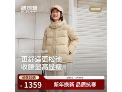 波司登女短羽绒服直降490元