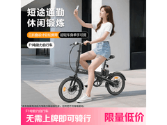 小米生态Baicycle小白F1电单车889元购
