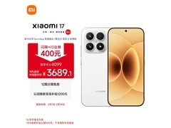 小米17 5G白款手机，到手低至3598元