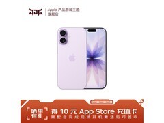 Apple iPhone 17薰衣草紫款低至5359元