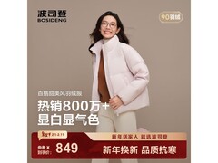 波司登通勤羽绒服京东特惠，直降到手679元