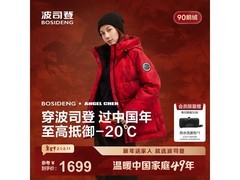 波司登极寒鹅绒羽绒服直降300