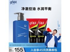 高夫男士控油保湿3件套