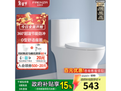 法恩莎FB16211马桶活动价低至471元