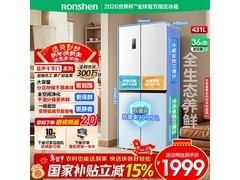 容声431L风冷十字对开门冰箱低至1929元