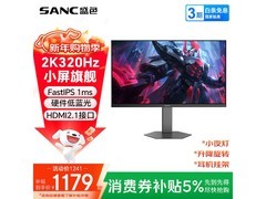 SANC 24.5英寸320Hz电竞显示器