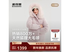 波司登女羽绒服限时特惠