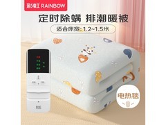 彩虹1×1米电热毯，到手仅115元
