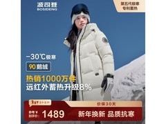 波司登极寒90鹅绒情侣羽绒服1099元