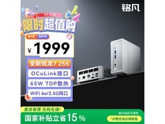 铭凡X1 Lite迷你主机1690元