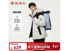 坦博尔90%鹅绒羽绒服，到手仅529元！