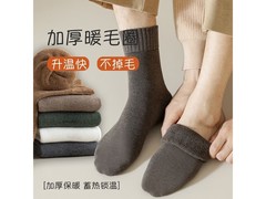 佳逸丝男士冬季加厚毛圈袜5双仅18.05元