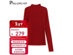 帕罗女士新年红纯羊毛衫直降到手189元