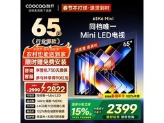酷开65P5F电视直降444元