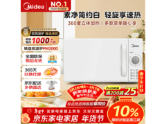 美的 20L PM2000 微波炉，到手 219 元！