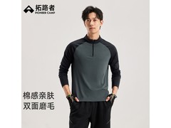 京东年货节Pioneer Camp男速干衣低至113元