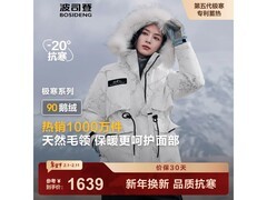 波司登极寒羽绒服女款冰花白