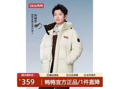 鸭鸭孙颖莎同款三防羽绒服