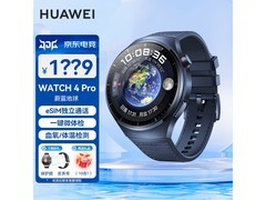 华为 WATCH 4 Pro 48mm 手表热卖低至 1519！