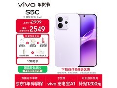 vivo S50 5G灵感紫限时特惠
