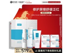 可复美母亲节肌御修护礼盒