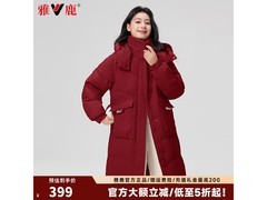 雅鹿90%绒连帽羽绒服直降700！