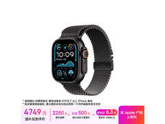Apple Watch Ultra2直降2142元