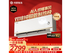 鸿蒙智选风神之眼空调MAC35V1P80HR