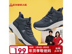 足力健男士雪地靴直降，到手仅118元