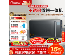 美的PC23M8微烤一体机京东特惠低至636