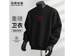 马克华菲黑色潮流卫衣52.91元